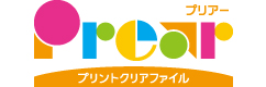 プリントクリアファイル「Prear（プリアー）